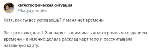 Что за мем "Как ты всё успеваешь". В твиттере высмеивают пост про успешный успех и тайм-менеджмент