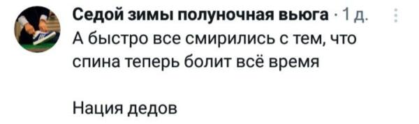 Что за мем про "нацию рабов". В ироничных постах