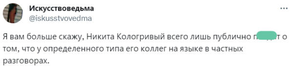 Никита Кологривый - токсичный или честный. Как Кащей из "Слова пацана" разделил рунет