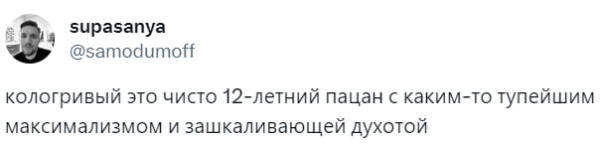 Никита Кологривый - токсичный или честный. Как Кащей из "Слова пацана" разделил рунет