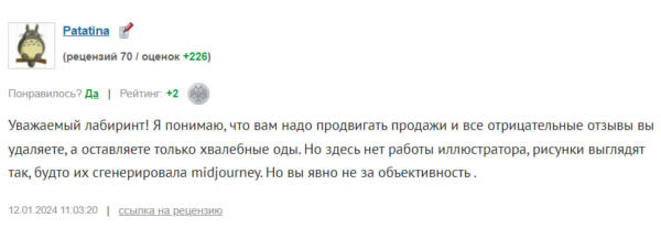 В Сети подозревают, что комикс "Евгений Онегин" рисовала нейросеть. У Онегина нашли шесть пальцев