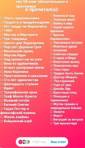 Что за флешмоб про 50 книг, которые нужно прочитать до 30 лет. В Сети высмеивают душные списки