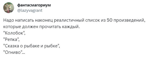 Что за флешмоб про 50 книг, которые нужно прочитать до 30 лет. В Сети высмеивают душные списки