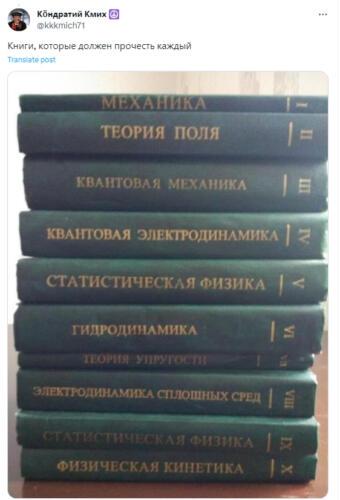 Что за флешмоб про 50 книг, которые нужно прочитать до 30 лет. В Сети высмеивают душные списки