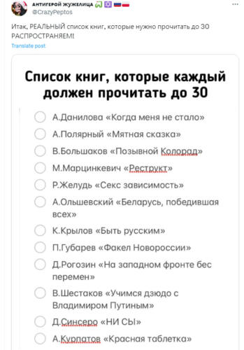 Что за флешмоб про 50 книг, которые нужно прочитать до 30 лет. В Сети высмеивают душные списки