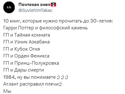 Что за флешмоб про 50 книг, которые нужно прочитать до 30 лет. В Сети высмеивают душные списки