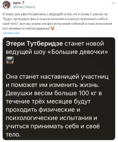 Этери Тутберидзе стала ведущей шоу "Большие девочки". Тренерша по фигурному будет помогать худеть