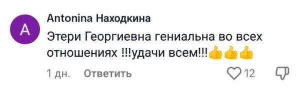 Этери Тутберидзе стала ведущей шоу "Большие девочки". Тренерша по фигурному будет помогать худеть