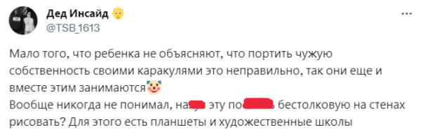 Отец не поругал сына за раскрашенные стены подъезда и вызвал споры в твиттере о воспитании