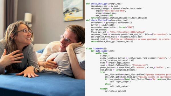 Айтишник нашёл будущую жену с помощью ChatGPT. Нейросеть переписывалась с девушками и назначала свидания