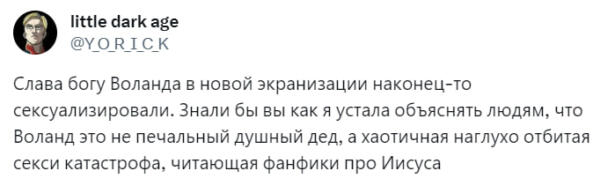 Как Воланд из новой экранизации "Мастера и Маргариты" стал любимцем зрителей. Покорил стилем и игрой