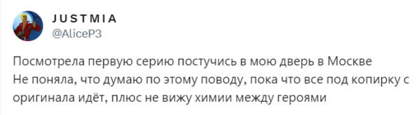 Каким получился российский ремейк "Постучись в мою дверь". Зрители не видят химии между героями