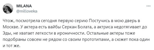 Каким получился российский ремейк "Постучись в мою дверь". Зрители не видят химии между героями