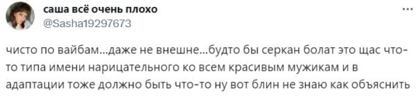 Каким получился российский ремейк "Постучись в мою дверь". Зрители не видят химии между героями