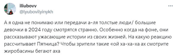 Почему зрители считают шоу "Большие девочки" проблематичным. Спорят о методах похудения